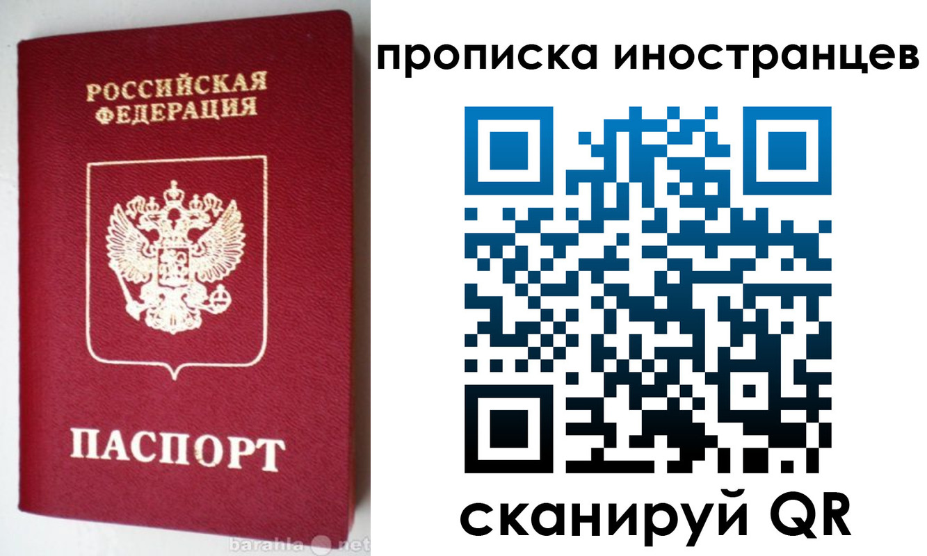 временная регистрация надежно в Северобайкальске