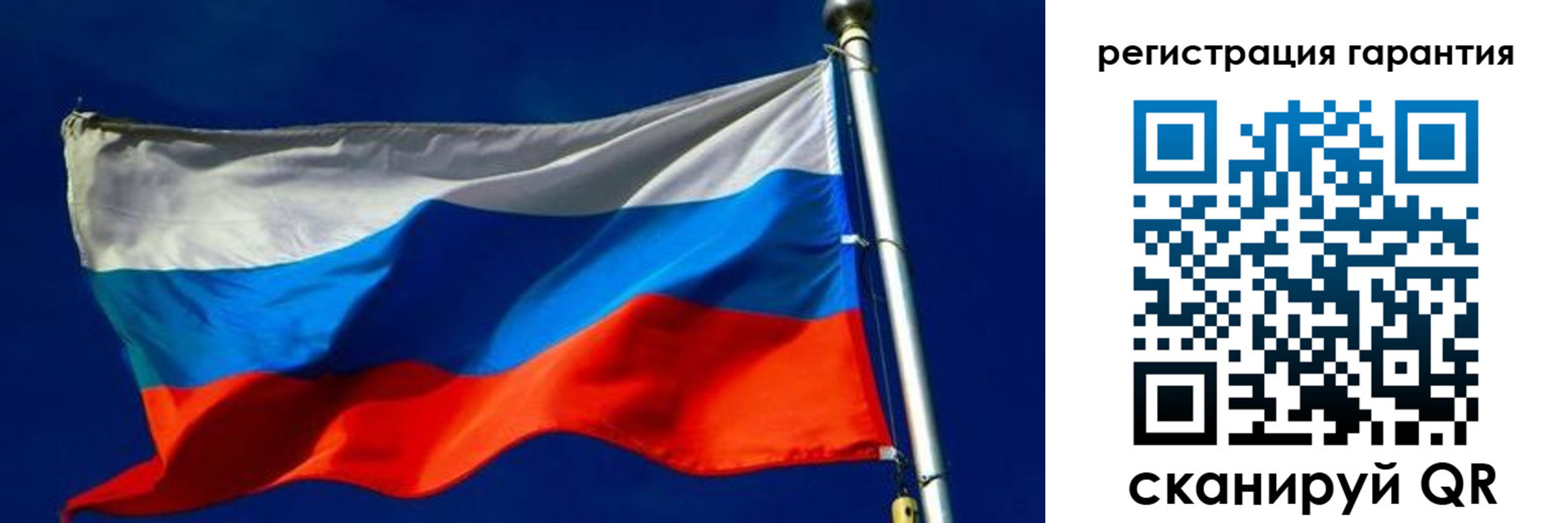 временная регистрация гарантия в Северобайкальске