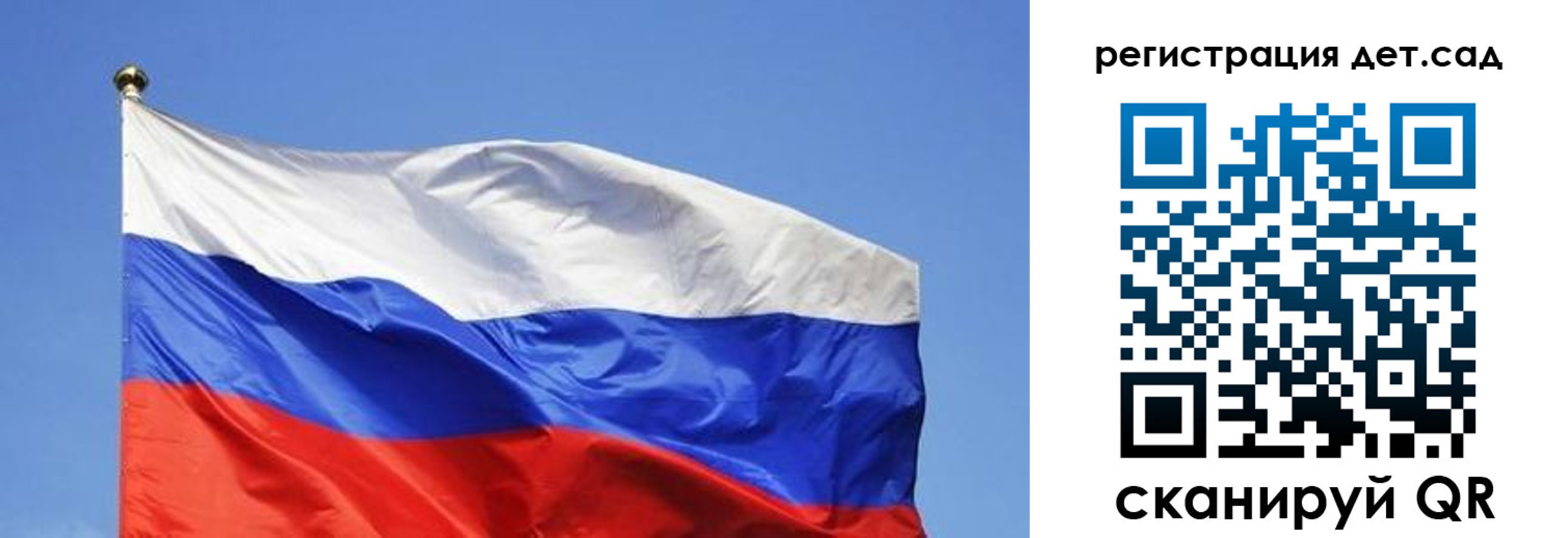 прописка для школы в Северобайкальске