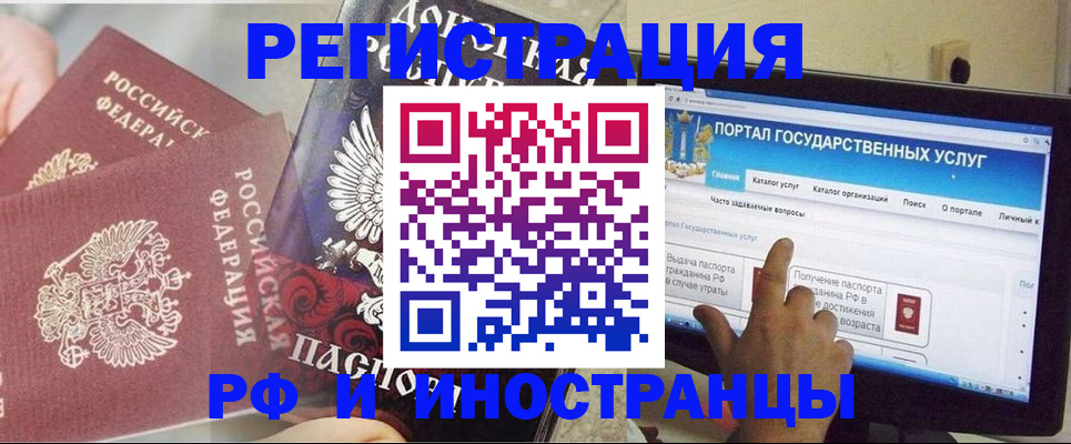 временная регистрация адрес в Северобайкальске