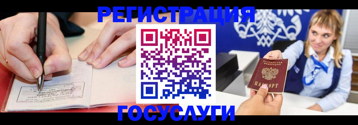 прописка иностранных граждан в Северобайкальске